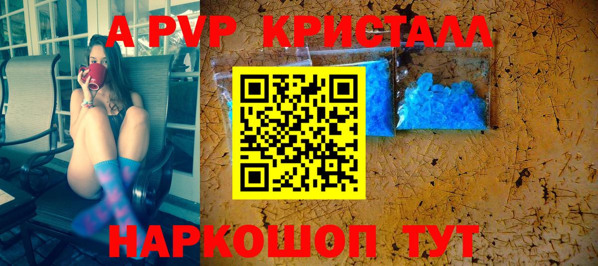 А ПВП Соль  A-PVP СК  Вход с VPN  Учалы  Alpha PVP крисы CK 