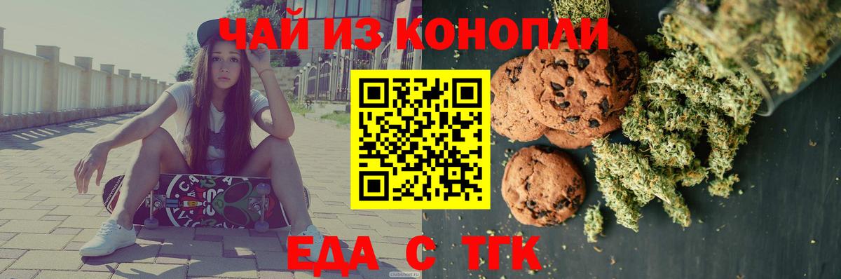Canna-Cookies марихуана  Вход с VPN  Учалы 