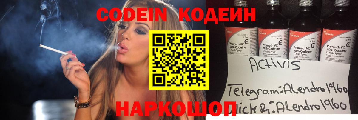 Кодеиновый сироп Lean напиток Lean (лин)  Кодеин напиток Lean (лин)  Учалы  Вход с VPN 