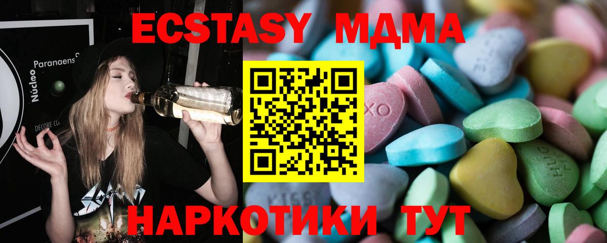 Ecstasy XTC  ЭКСТАЗИ 300 mg  купить наркоту    вход  Учалы  Вход с VPN  Экстази 