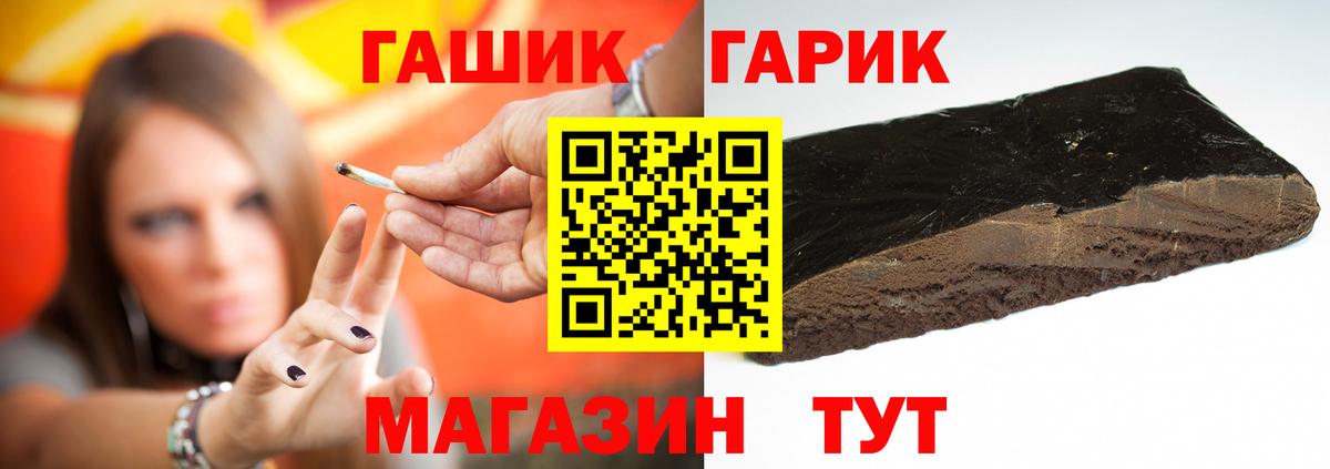 Гашиш Изолятор  Гашиш Premium  Учалы  Вход с VPN 