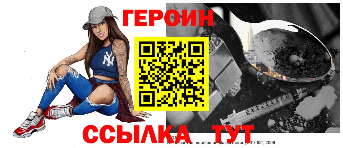 ГЕРОИН белый  ГЕРОИН  Учалы  Вход с VPN 