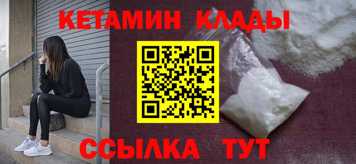 Учалы  КЕТАМИН ketamine  Вход с VPN 