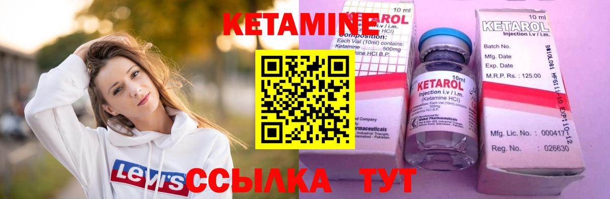 Кетамин VHQ Учалы
