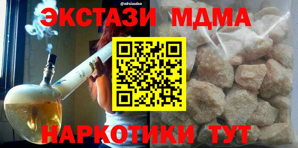 MDMA  МДМА кристаллы  Вход с VPN  Учалы  МДМА VHQ 