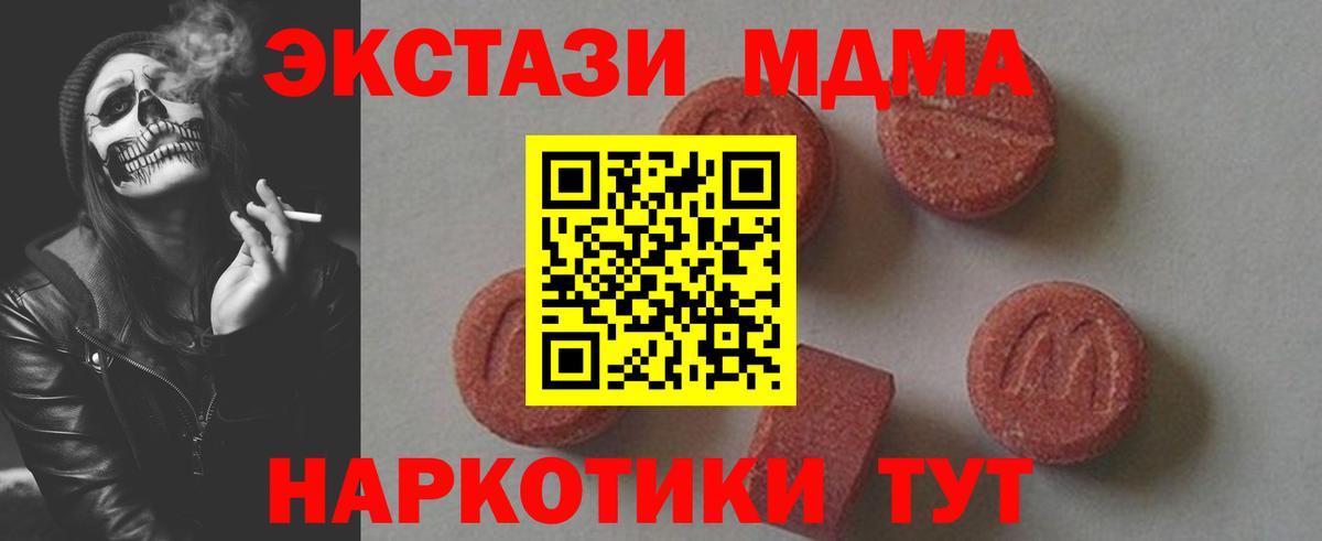 МДМА кристаллы Учалы