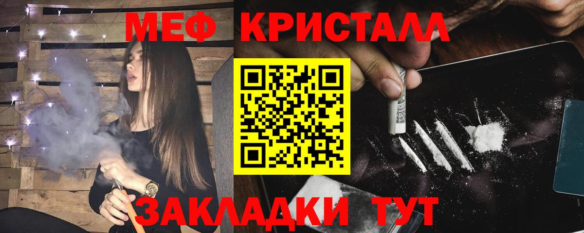 Мефедрон Учалы