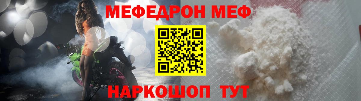 Учалы  МЯУ-МЯУ VHQ  Мефедрон VHQ  Мефедрон  Вход с VPN 
