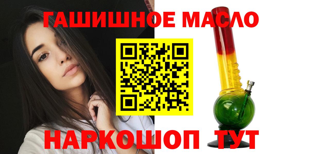 Учалы  закладки  Вход с VPN  Дистиллят ТГК THC oil 